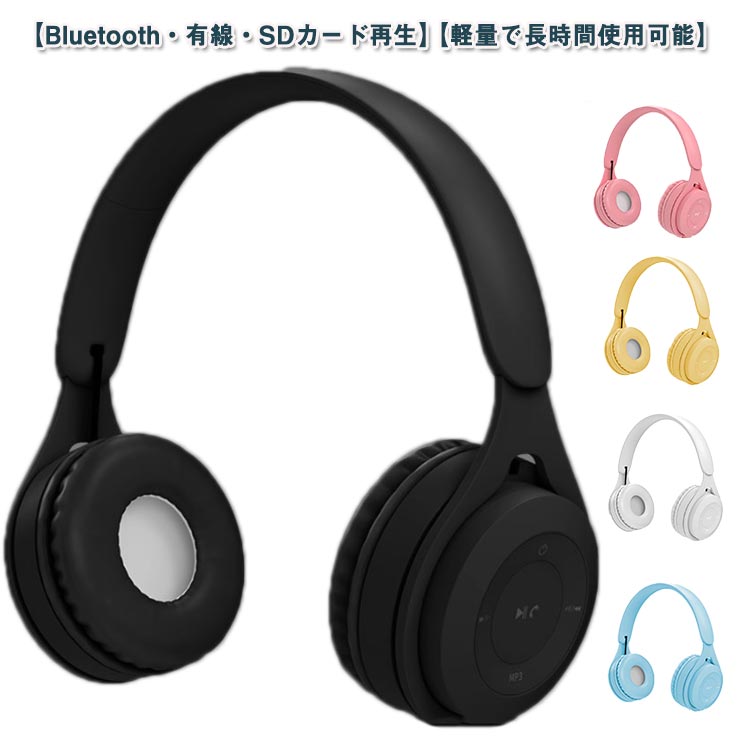 楽天市場】マイク付き 大人用 子供 子供 軽量 用 Bluetooth5.0