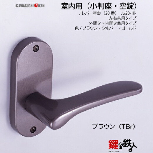 楽天市場】【1】GIKEN(川口技研) JレバーハンドルNo.20空錠・室内用