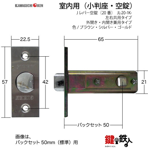 楽天市場】【1】GIKEN(川口技研) JレバーハンドルNo.20空錠・室内用