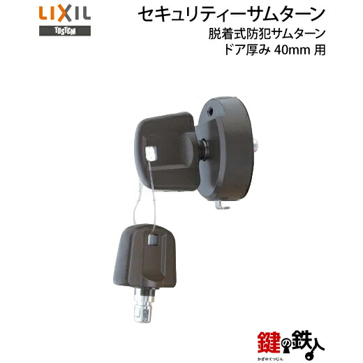 楽天市場】電動サムターン・R / 1個入 部品色：ダークブラウン