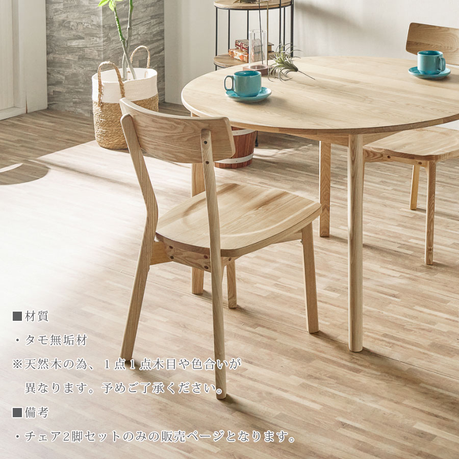 楽天市場】1日限定11％offクーポン ダイニングチェア 2脚セット