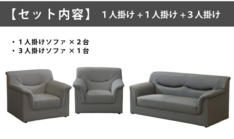 楽天市場】法人宛 送料無料 応接ソファーセット 応接ソファー 3点