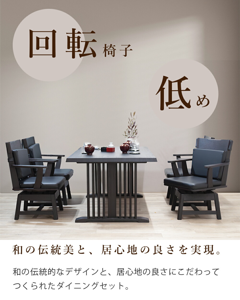 楽天市場】ダイニングテーブルセット4人 回転椅子 ダイニング テーブル