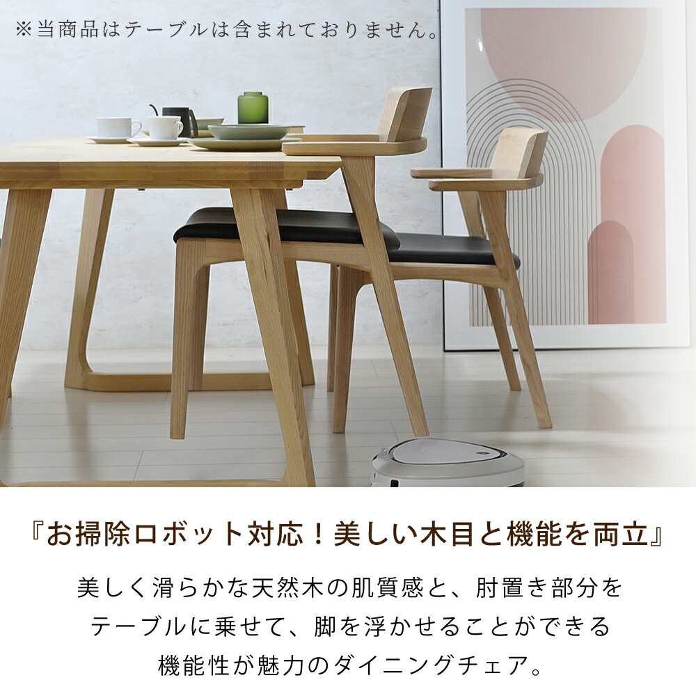 楽天市場】ダイニングチェア 2脚セット 完成品 北欧 肘付き 2脚