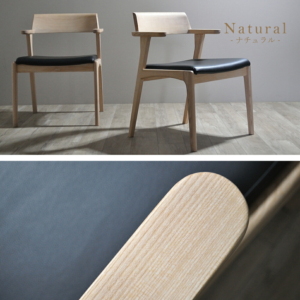 楽天市場】ダイニングチェア 2脚セット 完成品 北欧 肘付き 2脚