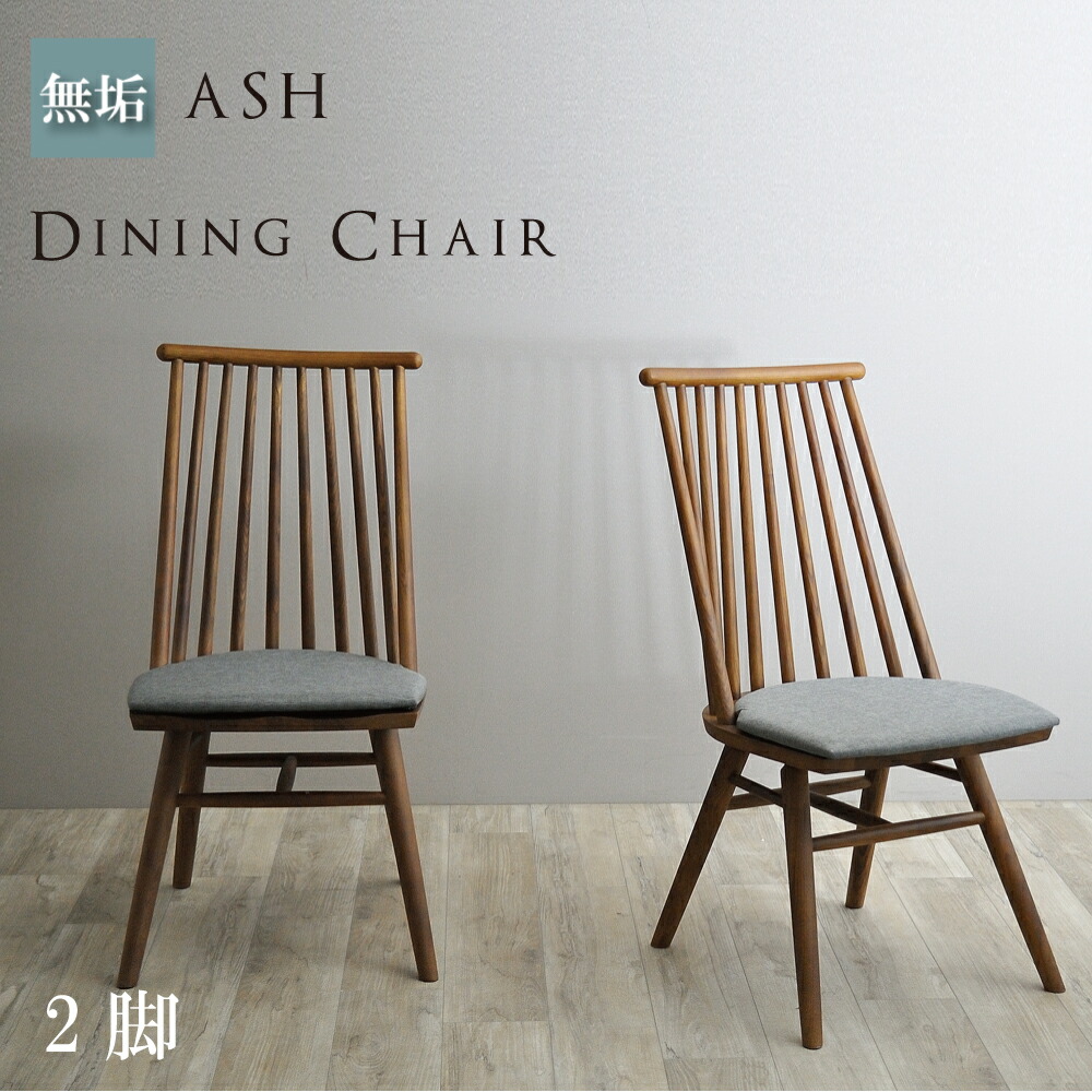 ウィンザーチェア」の人気商品一覧 | 安い商品を通販サイトから探す