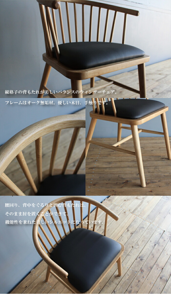 楽天市場】ダイニングチェア チェア 椅子 木製 おしゃれ ウィンザー