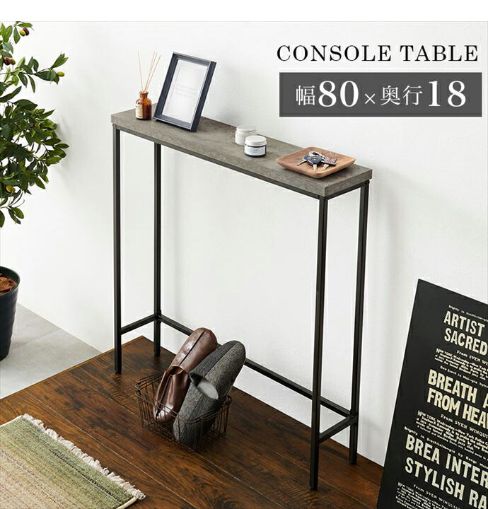 イタリア ドマン DEMAIN コンソールテーブル サイドテーブル DEMAIN