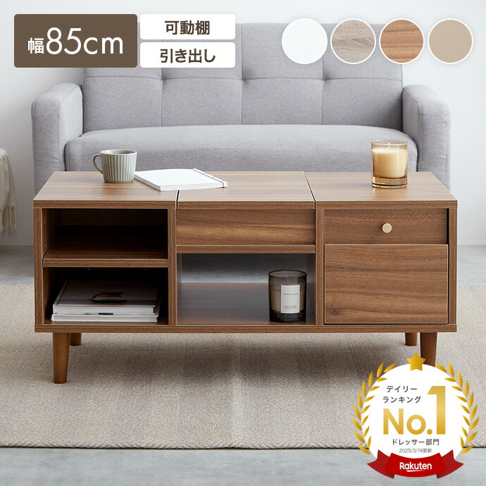 楽天市場】【クーポンで15％OFF! 3/1 0:00~23:59まで☆】ドレッサー