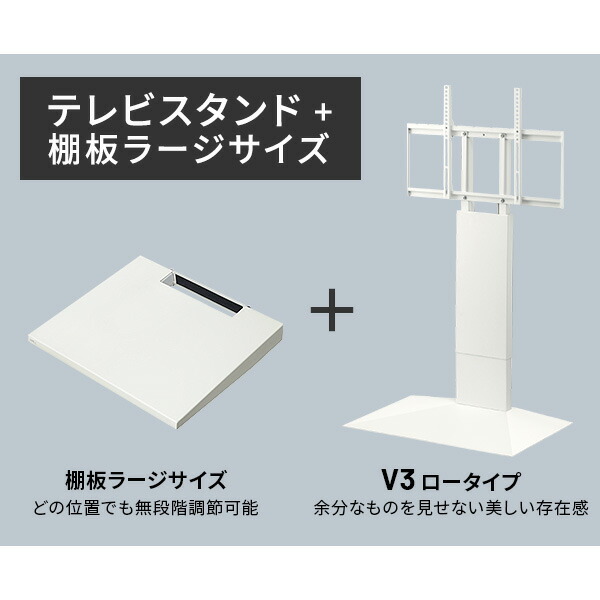 楽天市場】テレビスタンド WALL V3 ロータイプ 棚板(47×41.5) セット