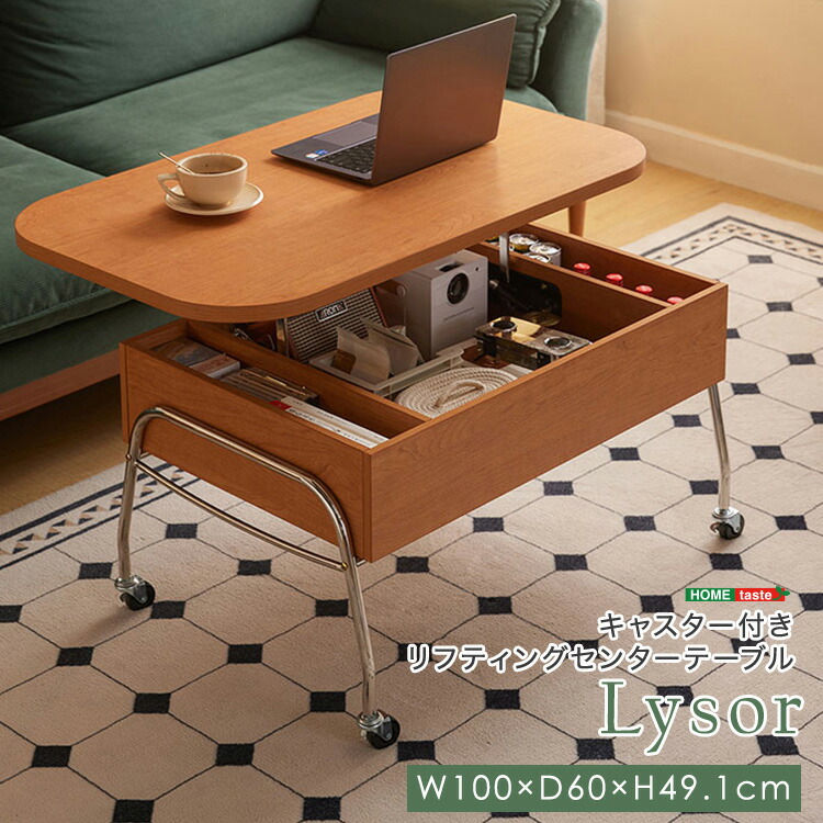 楽天市場】テーブル 昇降式 100幅 キャスター付き 天板昇降 ロー