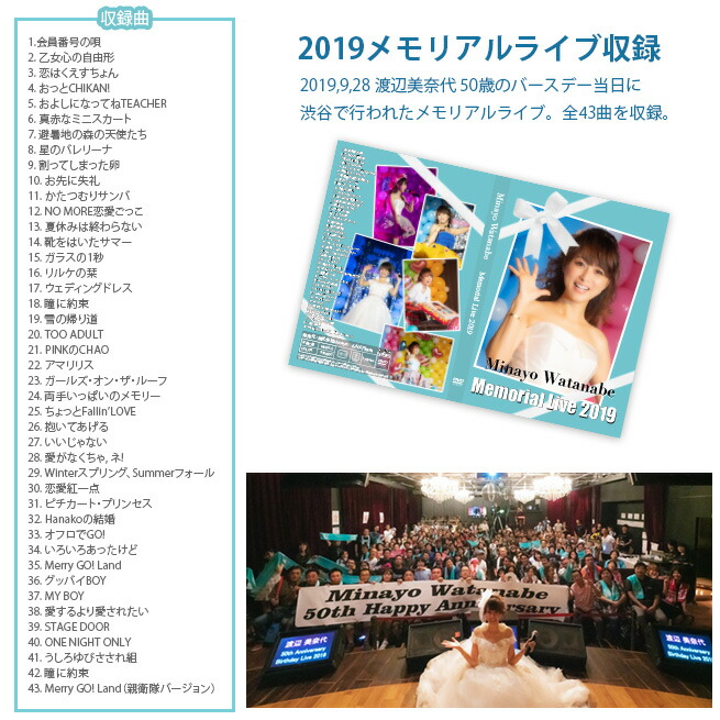 楽天市場】DVD 2019 渡辺美奈代メモリアルライブ 直筆サイン入り 渡辺
