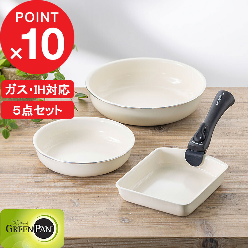 楽天市場】【レビュー特典】 GREENPAN 『 クリックシェフ 5点セット