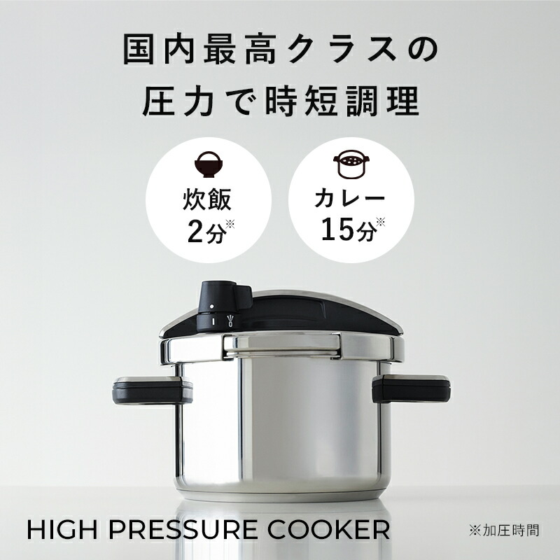 楽天市場】【レビュー特典】 MEYER 『 ハイプレッシャークッカー 4.0L