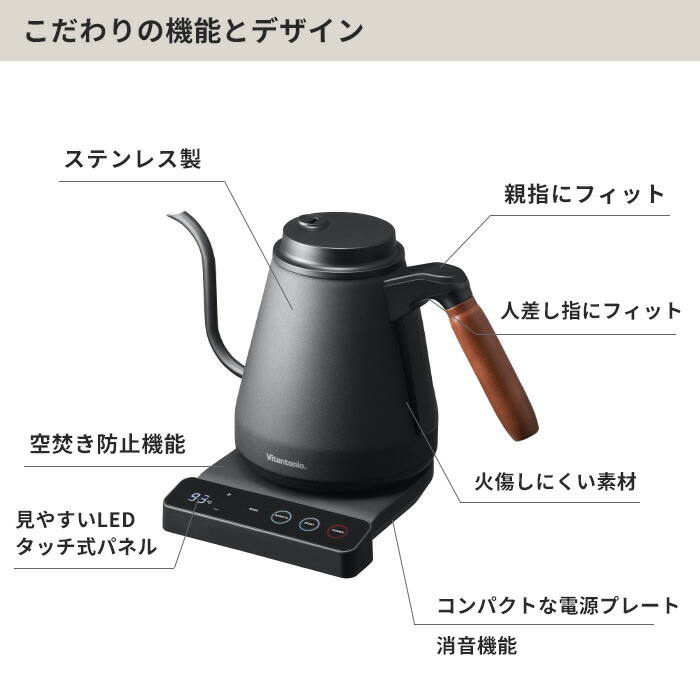 楽天市場】【レビュー特典】 Vitantonio 『 温調ドリップケトル