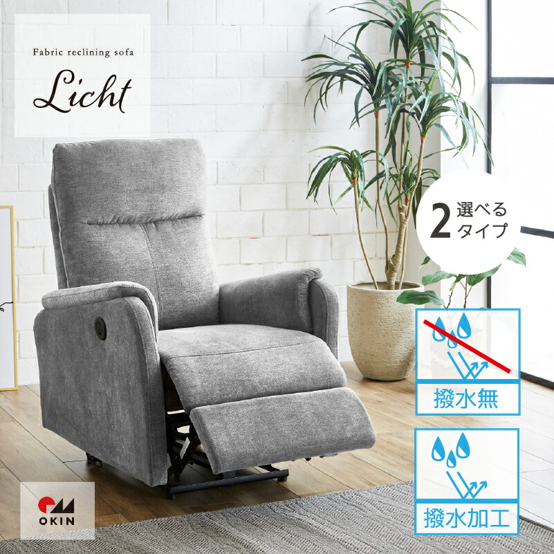 楽天市場】【3/1限定 店内全商品10%ｵﾌｸｰﾎﾟﾝ】電動 リクライニング