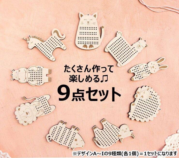 楽天市場】☆10%OFF☆ 木製 クロスステッチ 9個セット 初心者 日本製
