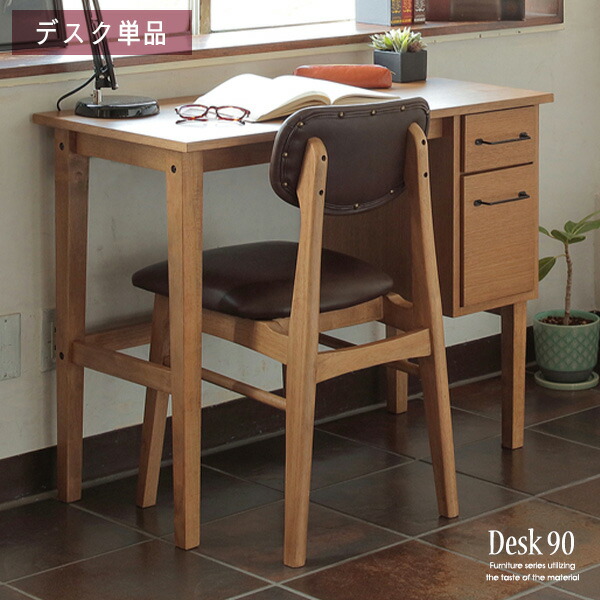 楽天市場】レトロ（書斎机｜デスク）：インテリア・寝具・収納の通販