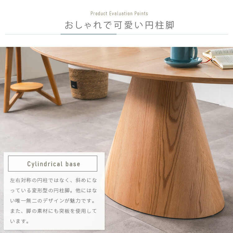 楽天市場】楕円 ダイニングテーブル 円柱脚 4人用 6人用 単品 楕円形