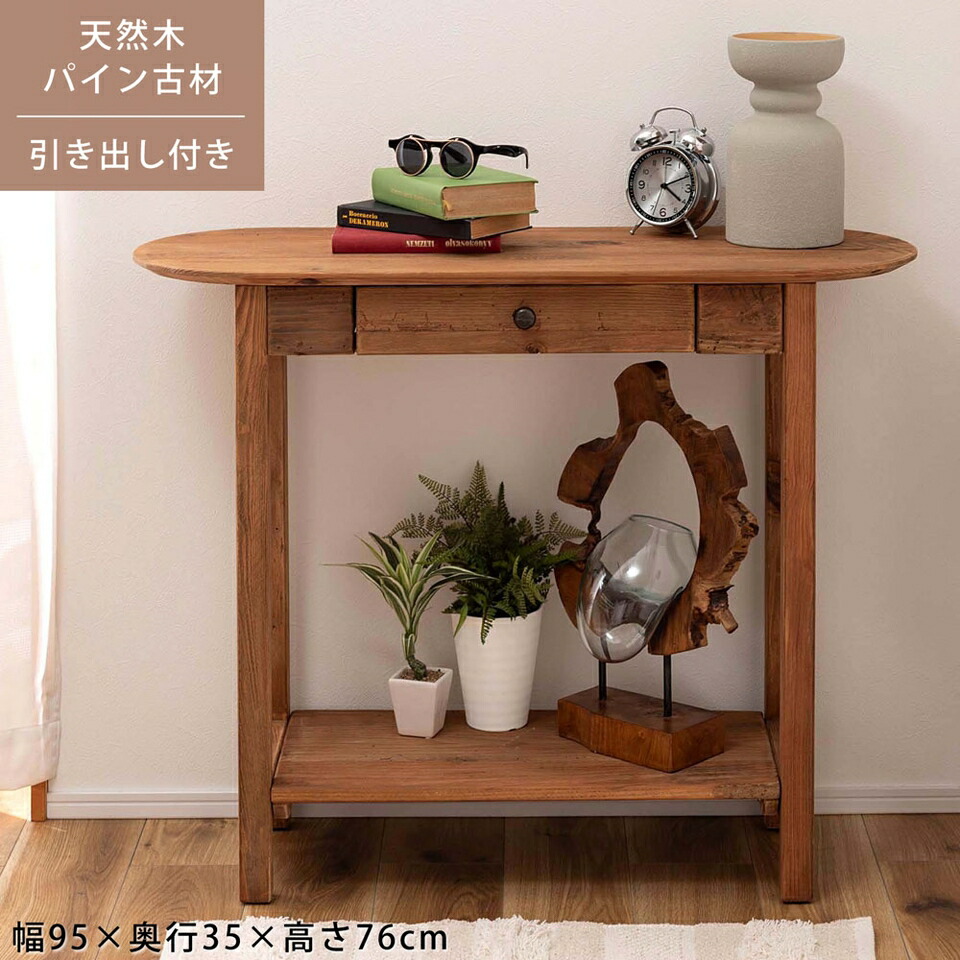 楽天市場】コンソール テーブル リビング 玄関 寝室 作業台 スリム