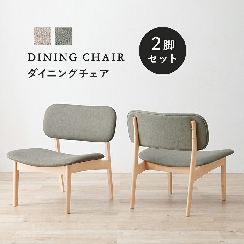 楽天市場】【6ヶ月保証付】【2脚セット】ダイニングチェア 大きめ