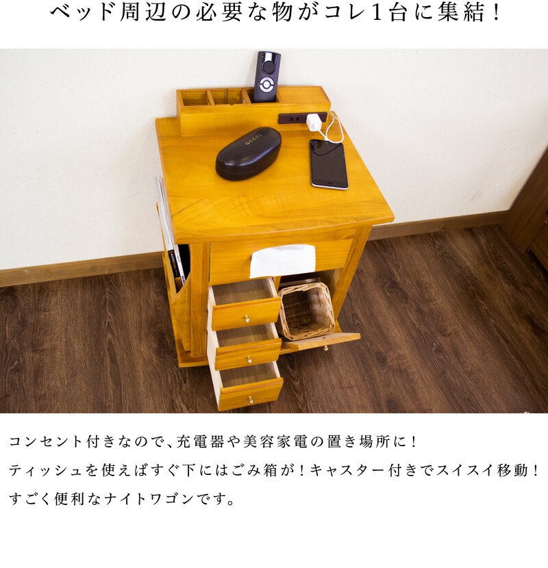楽天市場】ナイトワゴン サイドテーブル 幅43cm 木製 整理収納