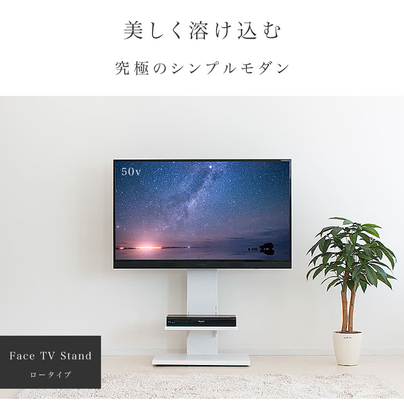 楽天市場】テレビスタンド 壁寄せ 32V 60V対応 ロータイプ 白
