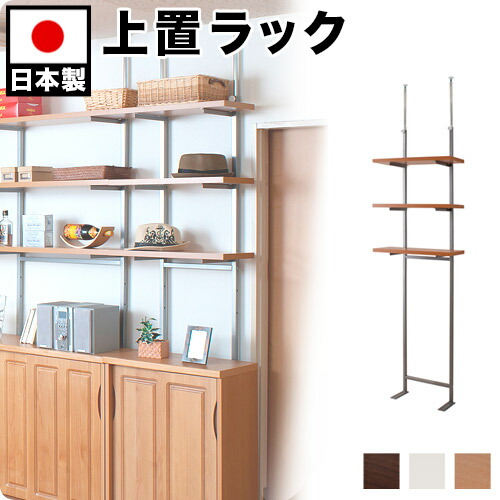 楽天市場】突っ張り オープンラック 60cm幅 3段タイプ ナチュラル