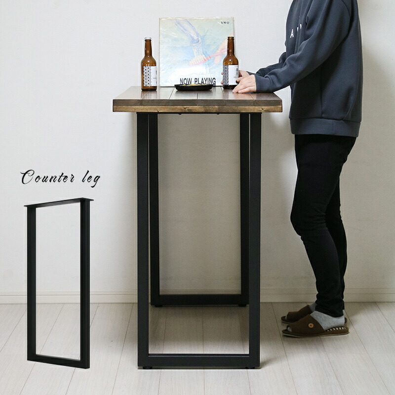楽天市場】テーブル 脚 パーツ 高さ91cm 1脚単品販売 カウンター HCL