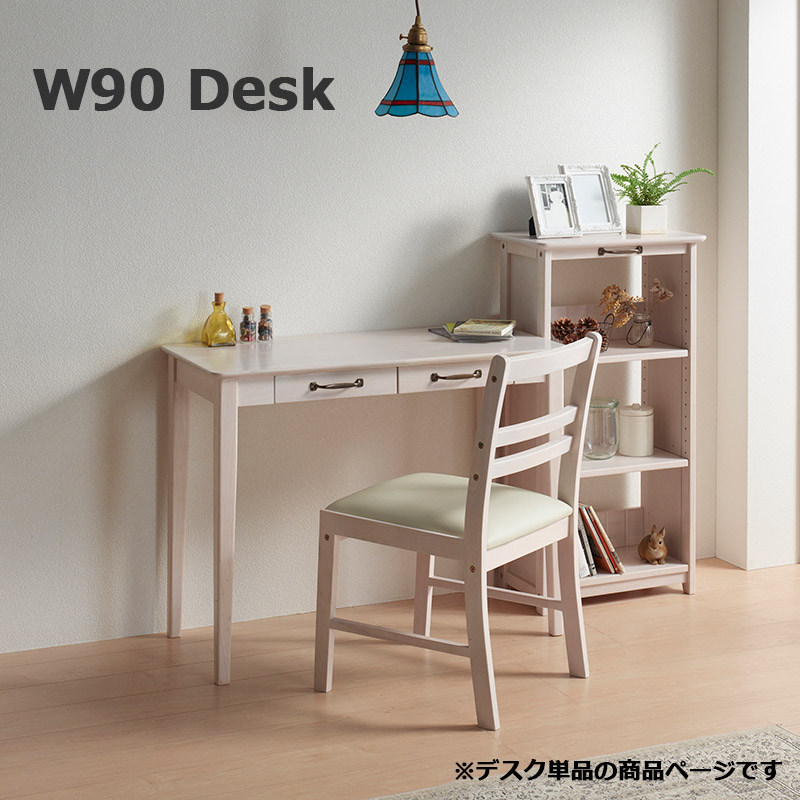 楽天市場】パソコンデスク 白 北欧 90cm幅 引き出し付き 書斎 机