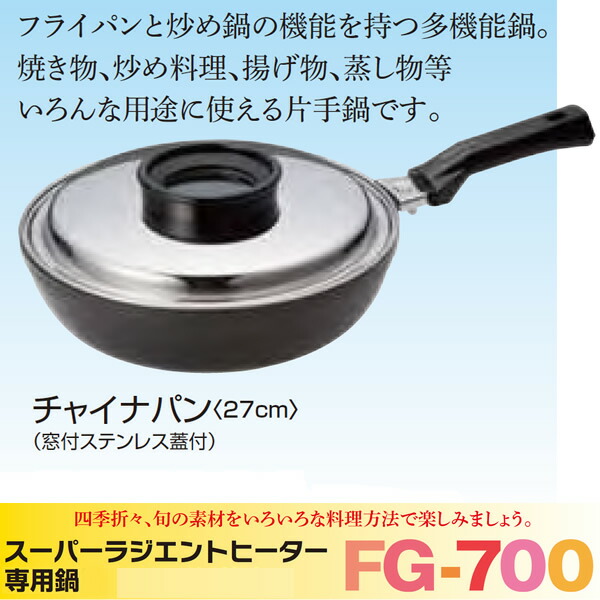 楽天市場】Newタイプ新登場！チャイナパン(27cm)窓付ステンレス蓋付