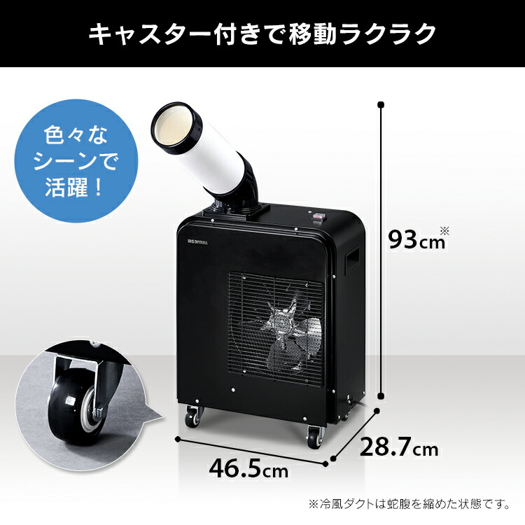 楽天市場】スポットクーラー 業務用 アイリスオーヤマ スポット