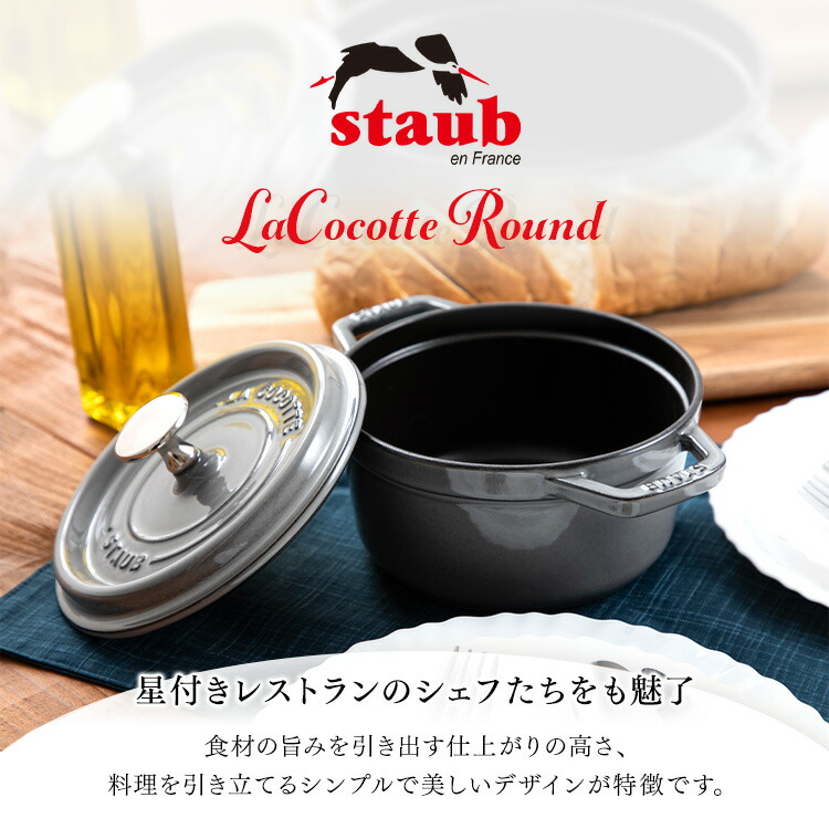 楽天市場】ストウブ 鍋 両手鍋 16cm Staub La Cocotte Round 16cm