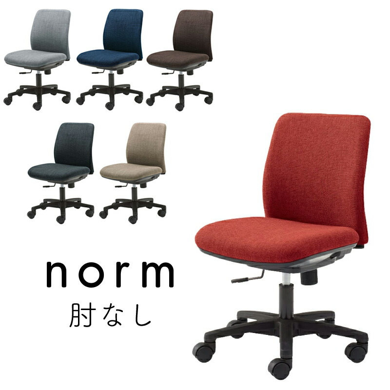 楽天市場】【送料無料】2023年モデル オカムラ ノーム norm 回転チェア