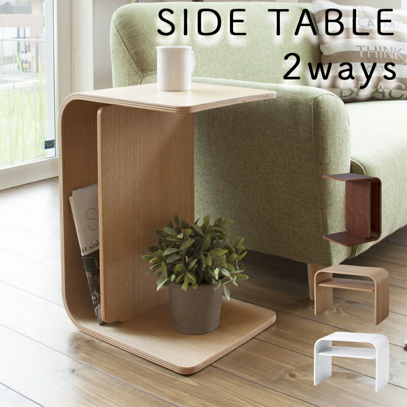 楽天市場】サイドテーブル コの字型 ソファサイド ベッドサイド 机