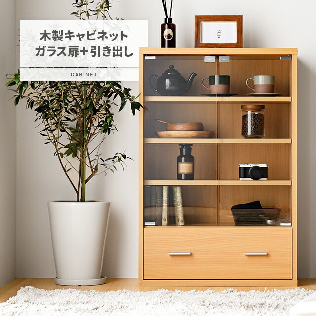 楽天市場】キャビネット ガラスキャビネット ラック ディスプレイ