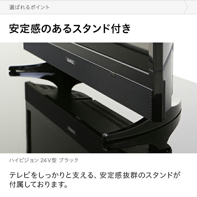 楽天市場】ハイビジョンテレビ 24型 24インチ ハイビジョン液晶テレビ