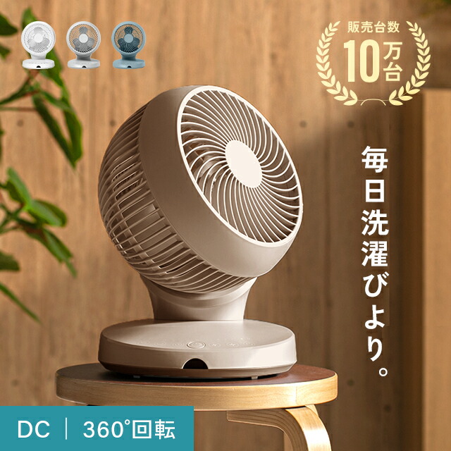 楽天市場】Polar Cedar サーキュレーター 充電式 コードレスの通販