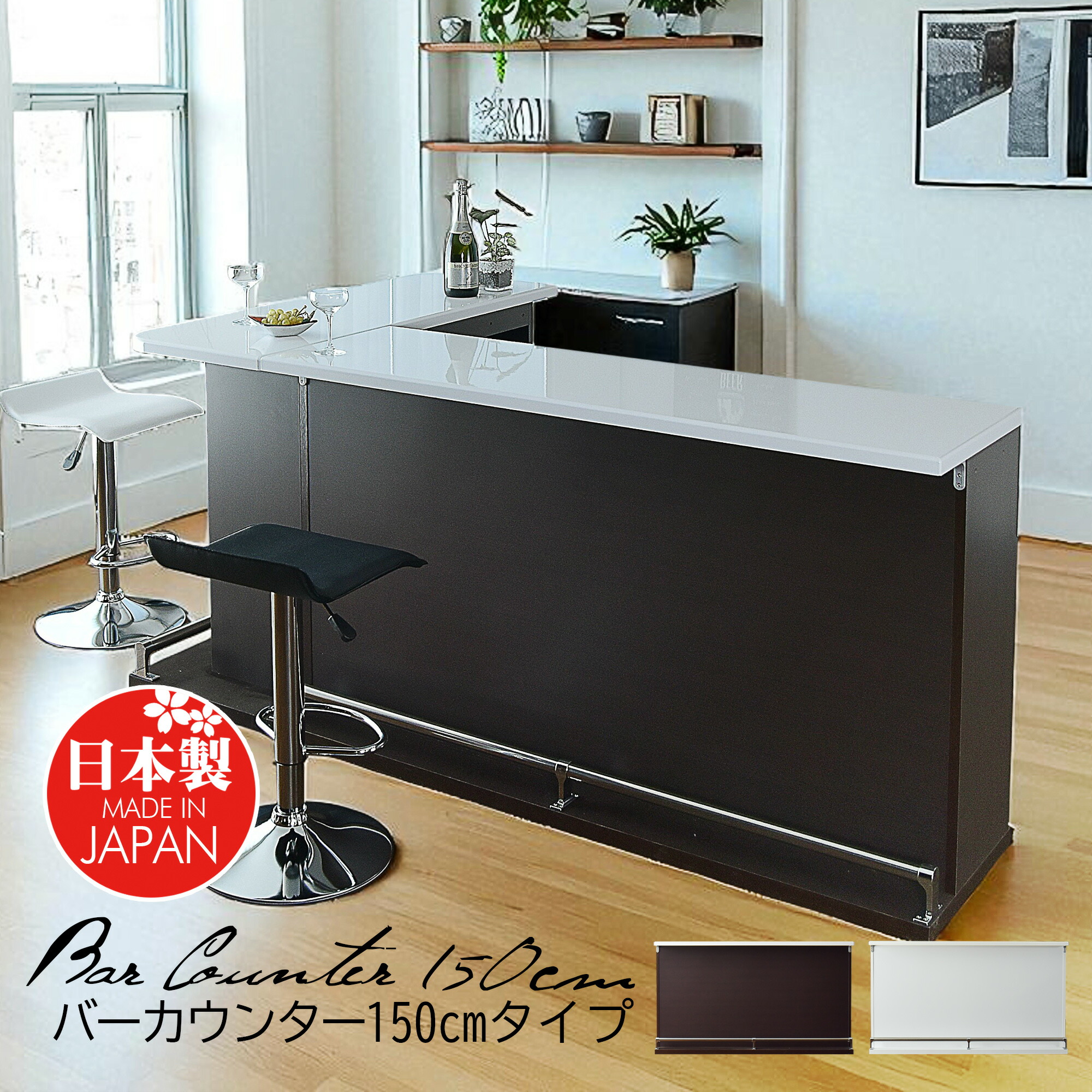 楽天市場】バーカウンター 幅150cm カウンターテーブル キッチン