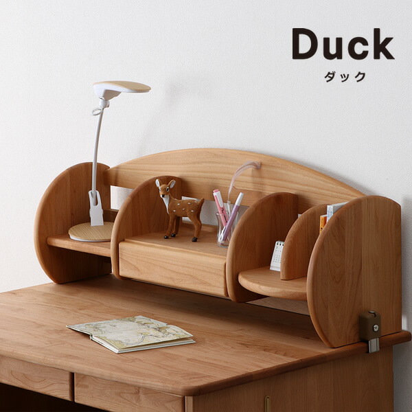 楽天市場】木のぬくもりがあり使いやすいロー上棚DUCK（ダック）ロー