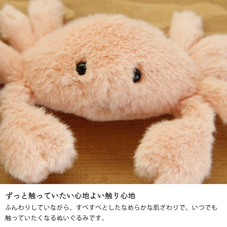 楽天市場】JELLYCAT（ジェリーキャット）Fluffy Crab（フルッフィー