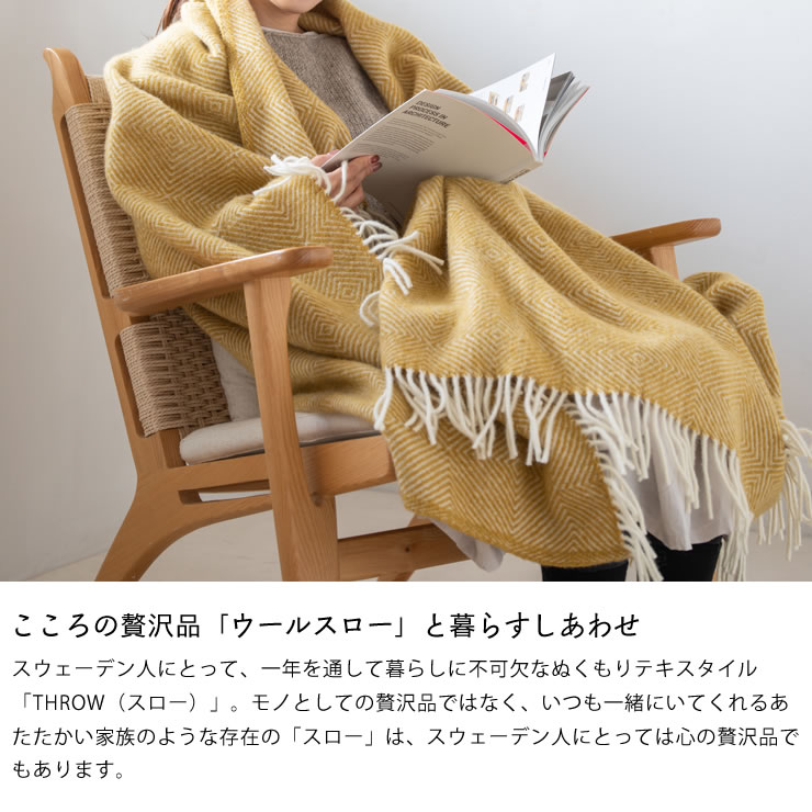 楽天市場】KLIPPAN（クリッパン）ウールスローグースアイ 130×200cm