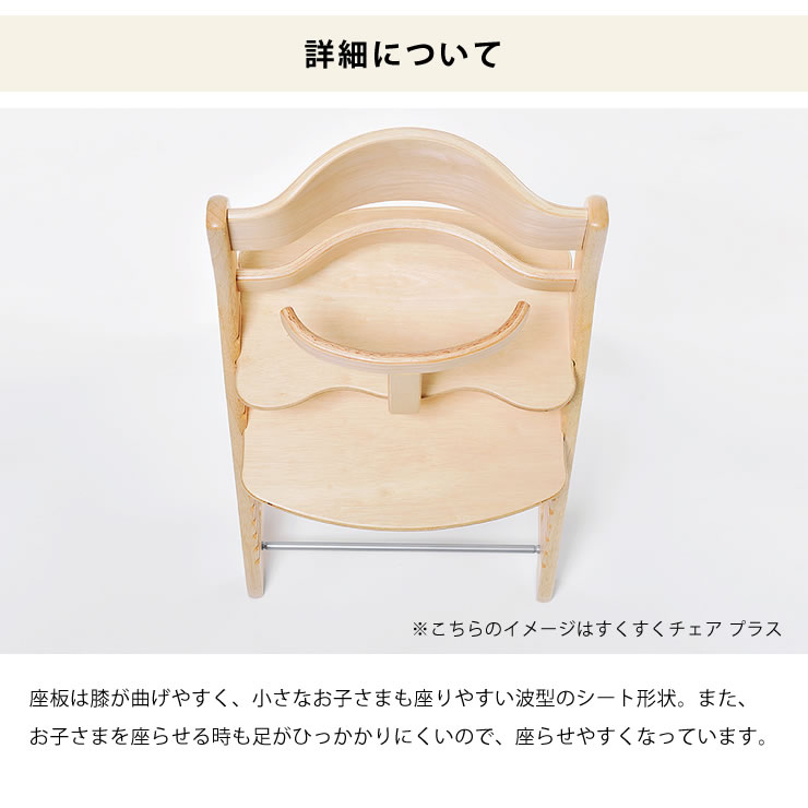 楽天市場】すくすくチェア スリムプラス ガード付きyamatoya（大和屋