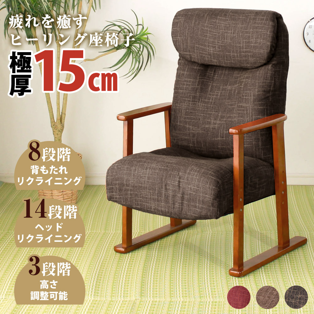 楽天市場】☆[半額品] +3/4 20:00〜 5%OFFクーポン配布[4h限定] 座椅子