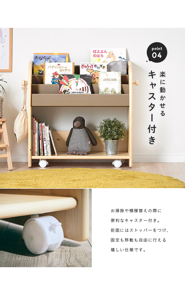 楽天市場】【ポイント10倍!1日20時〜23:59】完成品 絵本ラック 絵本棚