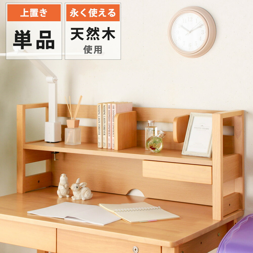 楽天市場】＼10%OFF〜／【☆楽天スーパーSALE割引品】 上棚 本棚