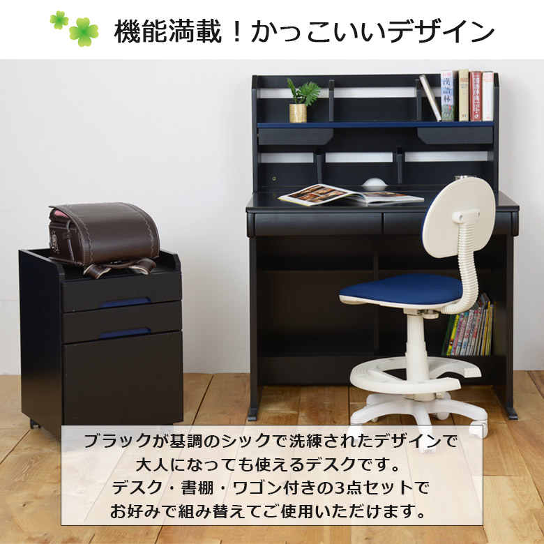 楽天市場】【全商品に使える2%offクーポン!!】 学習机 3点セット