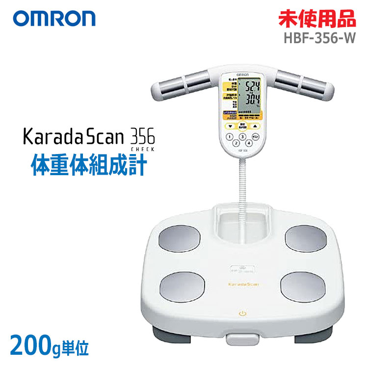 楽天市場】【中古】【未使用品】〇即納〇【OMRON(オムロン)】体重体