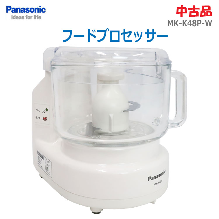 楽天市場】【中古】良品 Panasonic(パナソニック)フードプロセッサー