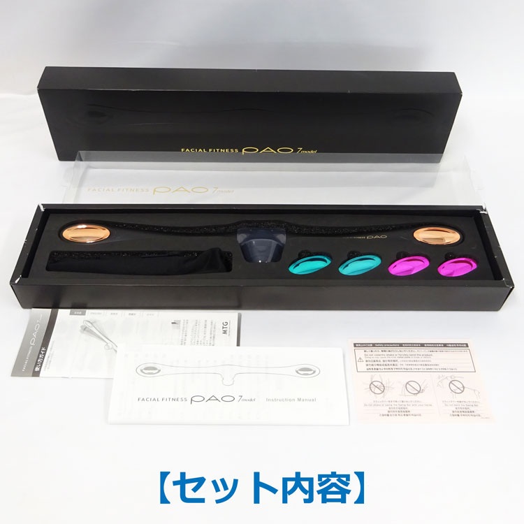 楽天市場】【中古】MTG(エムティージー)フェイシャルフィットネス パオ